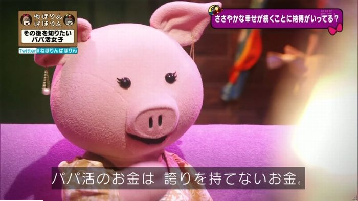 ねほりんぱほりんのキャプ147