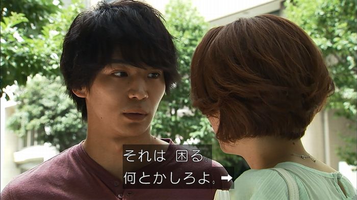 ウツボカズラの夢2話のキャプ442