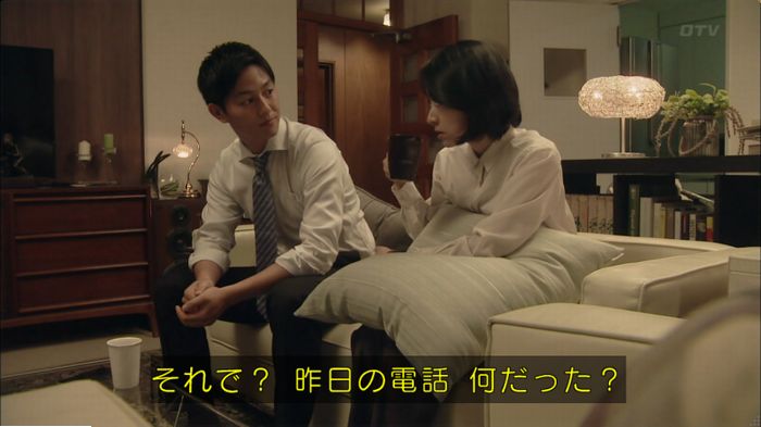 明日の約束のキャプ236