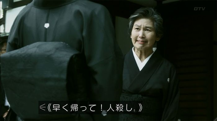 僕たちがやりましたのキャプ293