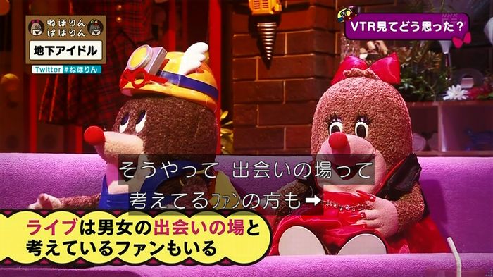 ねほりん 地下アイドル後編のキャプ72