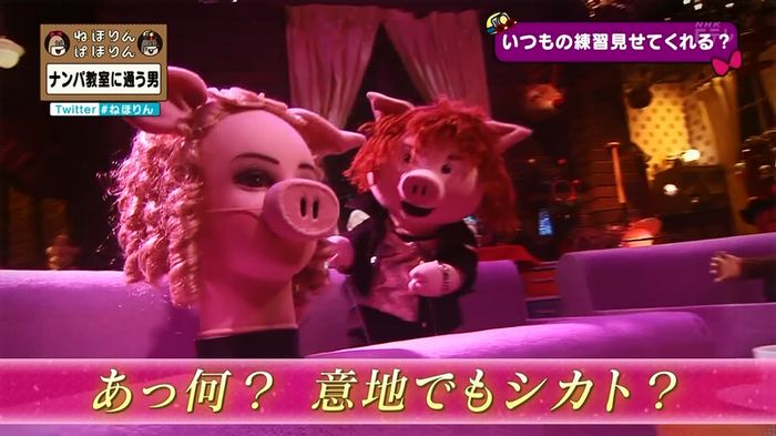 ねほりん ナンパ回のキャプ247