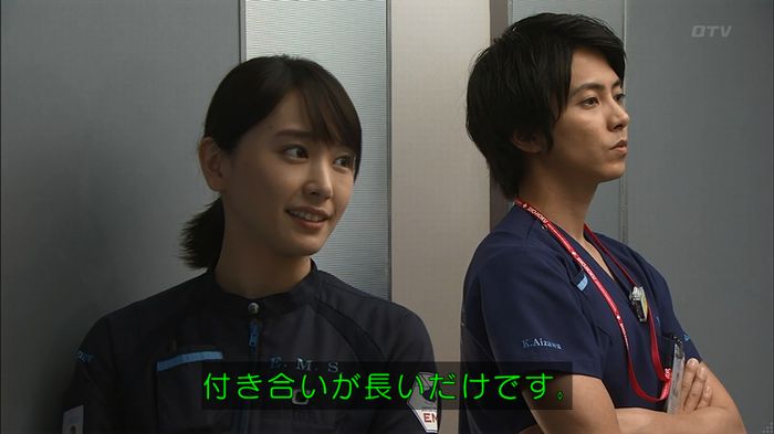 コードブルー3話のキャプ84
