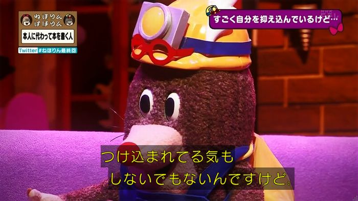 ねほりん 最終回のキャプ155