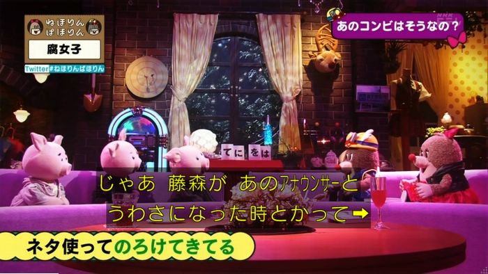 ねほりん腐女子回のキャプ536