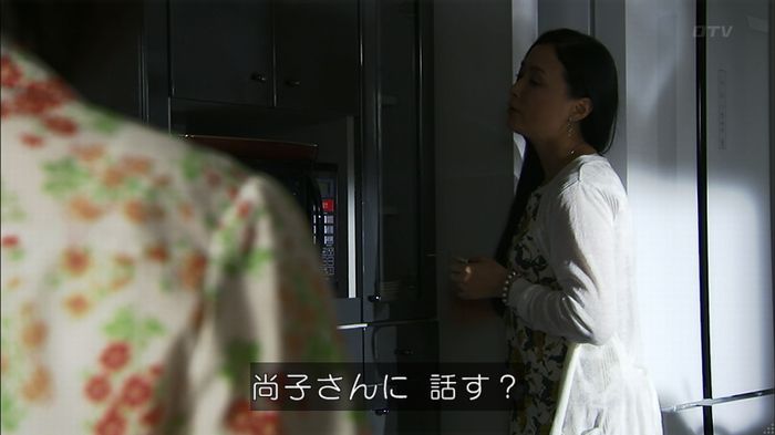 ウツボカズラの夢2話のキャプ611