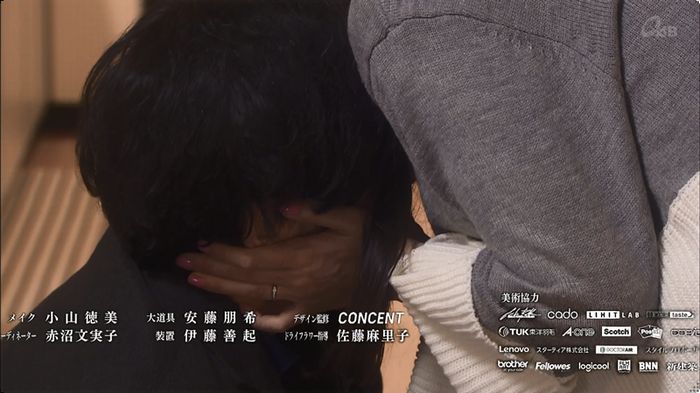 奪い愛 3話のキャプ798