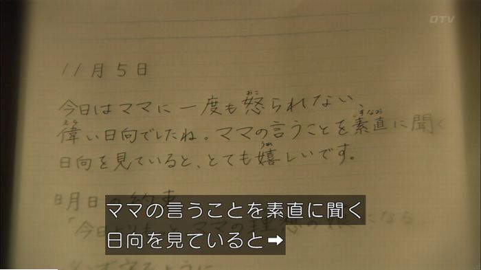 明日の約束のキャプ645