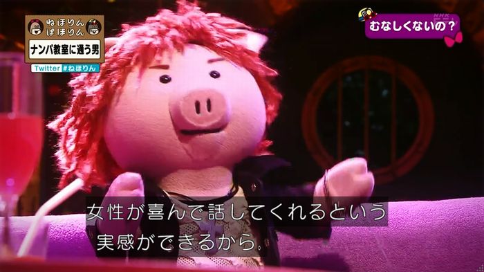 ねほりん ナンパ回のキャプ266