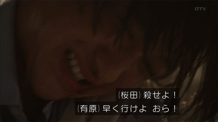 僕たちがやりましたのキャプ234