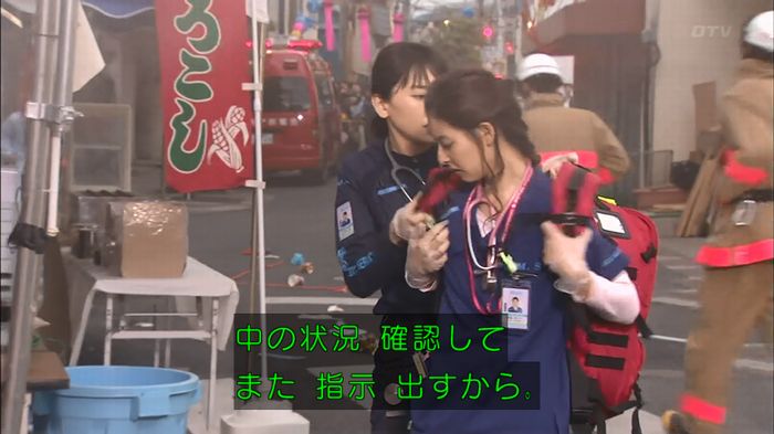 コードブルー 1話のキャプ555