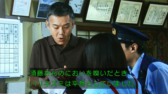 警視庁いきもの係 9話のキャプ456