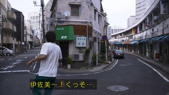 僕たちがやりましたのキャプ359