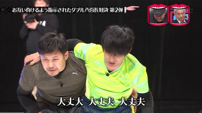 水曜日のダウンタウンのキャプ349