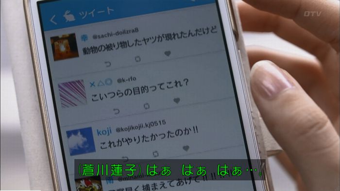 僕たちがやりましたのキャプ32
