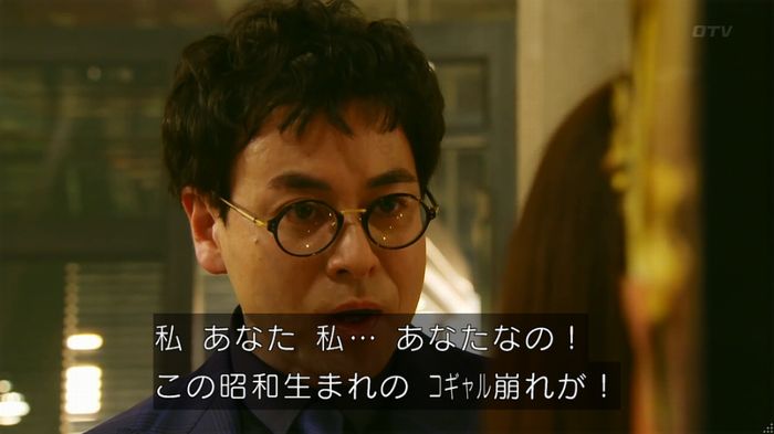 人は見た目が100パーセントのキャプ389