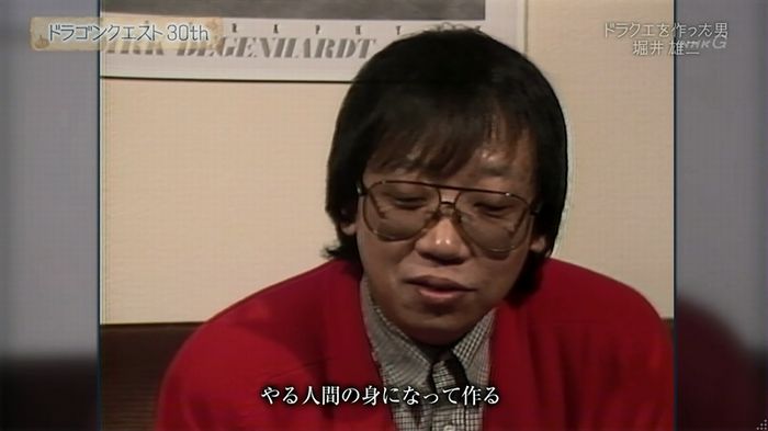 NHKドラクエSPのキャプ92