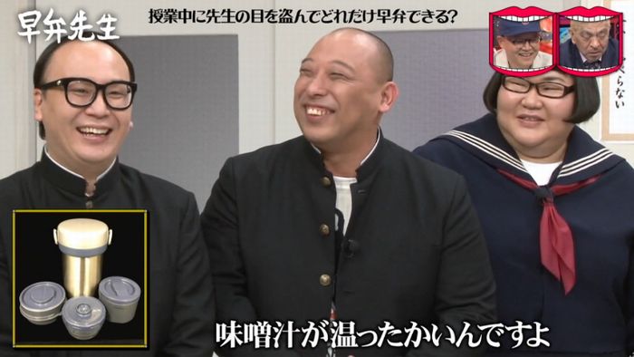 水曜日のダウンタウンのキャプ45