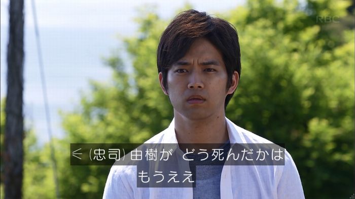 リバース 最終回のキャプ642