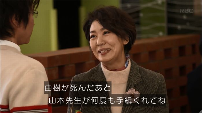 リバース 1話のキャプ294