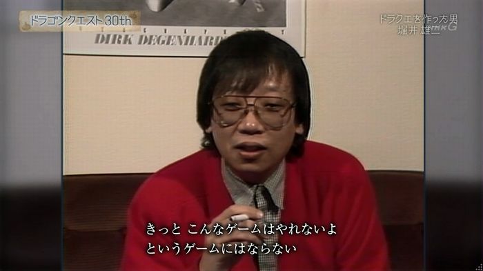 NHKドラクエSPのキャプ100