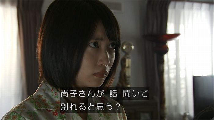ウツボカズラの夢2話のキャプ624