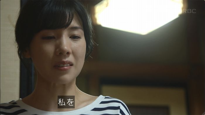 あなたのことはそれほどのキャプ461