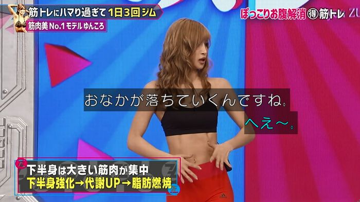 もしかしてズレてる?のキャプ86