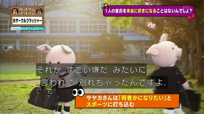 ねほりんぱほりん サークルクラッシャーのキャプ266