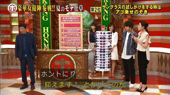 ホンマでっか モテテクガッキーのキャプ373