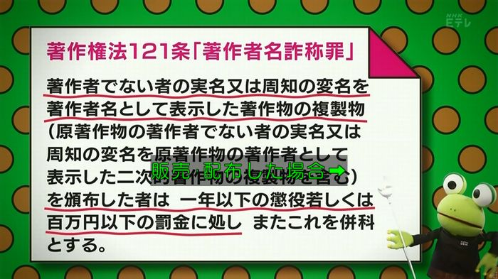 ねほりん 最終回のキャプ76