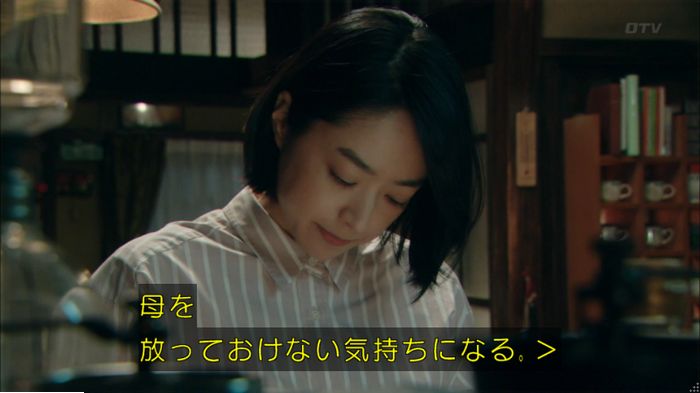 明日の約束のキャプ295