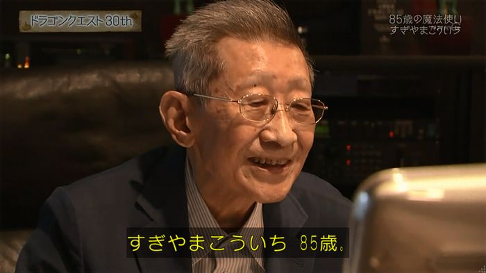 NHKドラクエSPのキャプ294