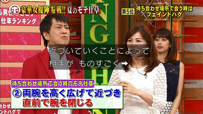 ホンマでっか モテテクガッキーのキャプ56