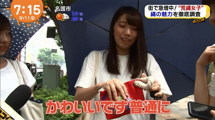 荒縄女子のキャプ11