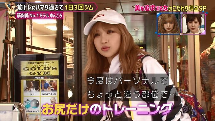 もしかしてズレてる?のキャプ54