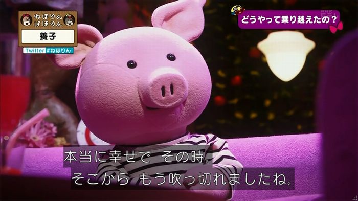 ねほりん 養子回のキャプ267