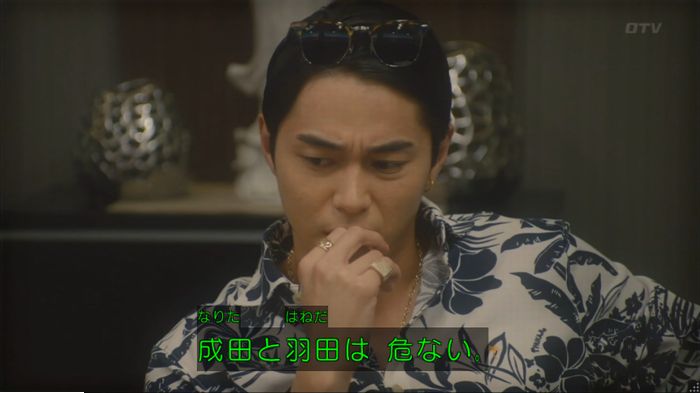 コンフィデンスマンJP 1話のキャプ26