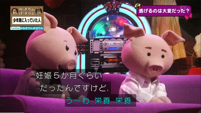 ねほりんぱほりんのキャプ296