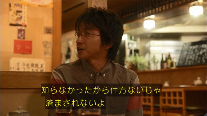 リバース 最終回のキャプ378