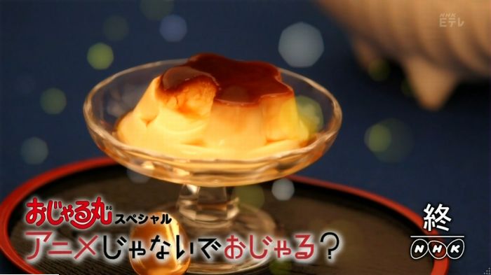 実写おじゃる丸のキャプ179