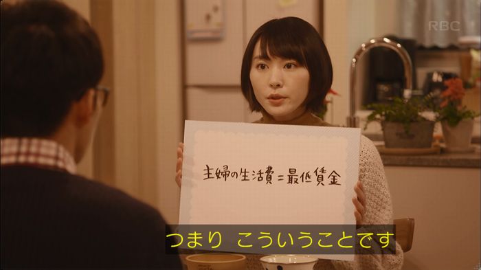 逃げ恥 最終回のキャプ132