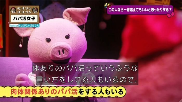 ねほりんぱほりんのキャプ157
