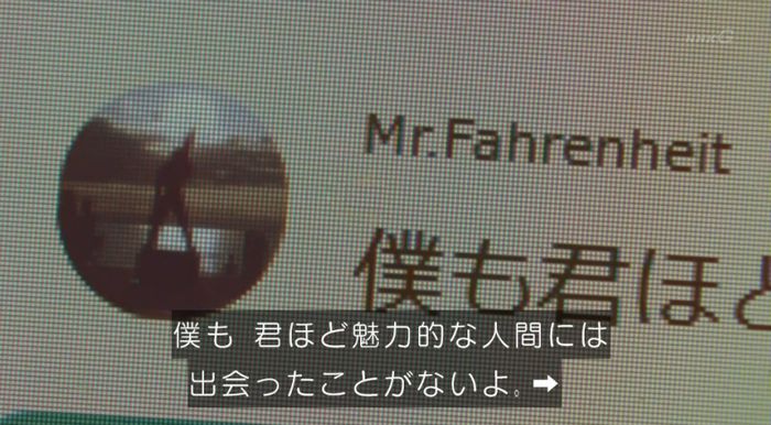 腐女子うっかりゲイに告るのキャプ311