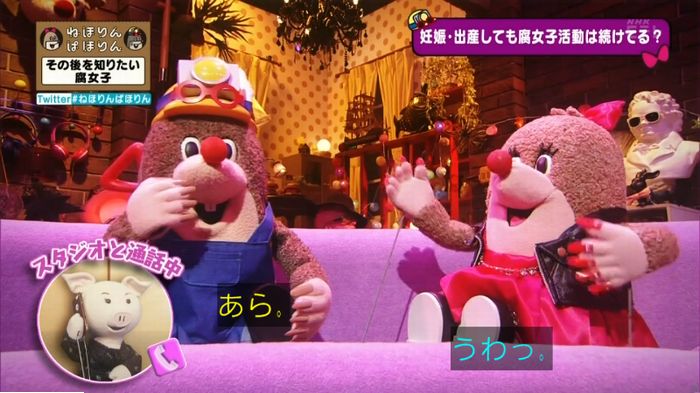 ねほりんぱほりんのキャプ272
