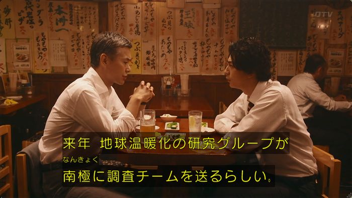 警視庁いきもの係 8話のキャプ14