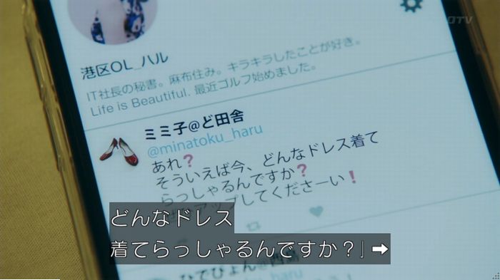 世にも奇妙な物語18春のキャプ140