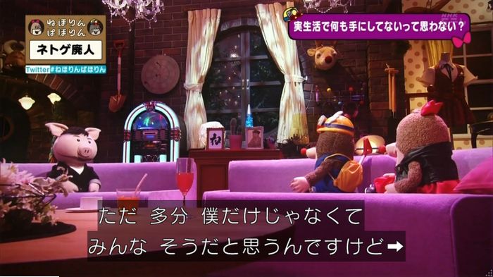 ねほりんネトゲ廃人のキャプ414