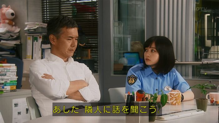 いきもの係 3話のキャプ309