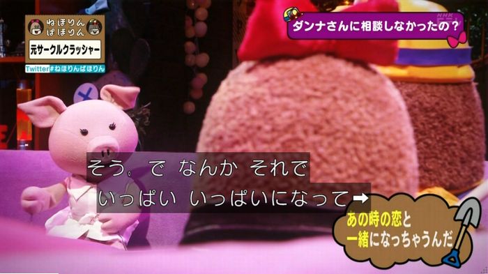 ねほりんぱほりん サークルクラッシャーのキャプ399